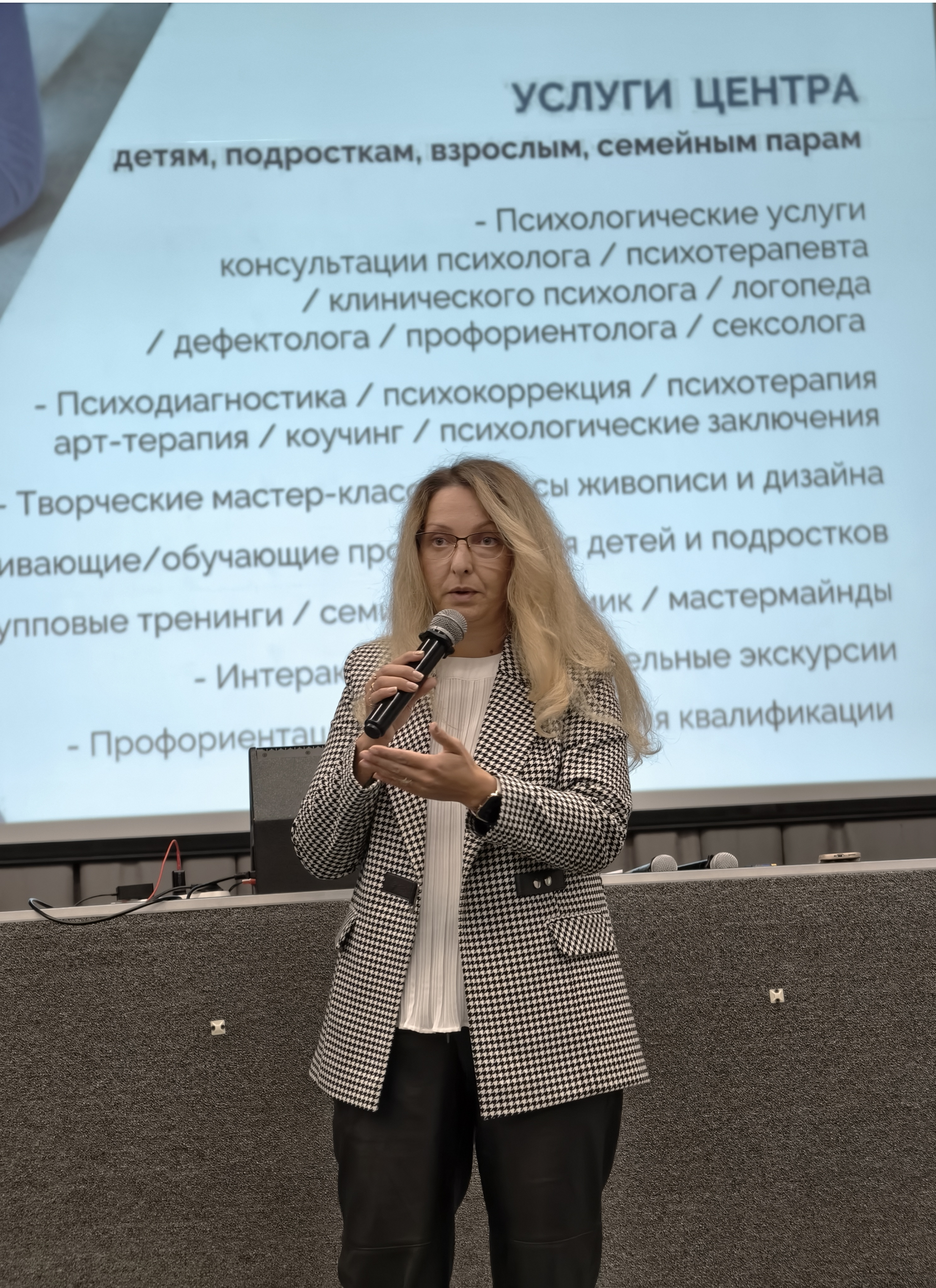 Психолог Инна Сонина