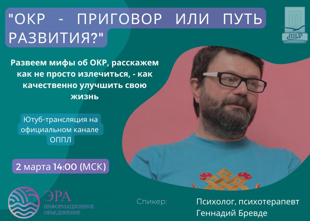 ОКР - приговор или путь развития?