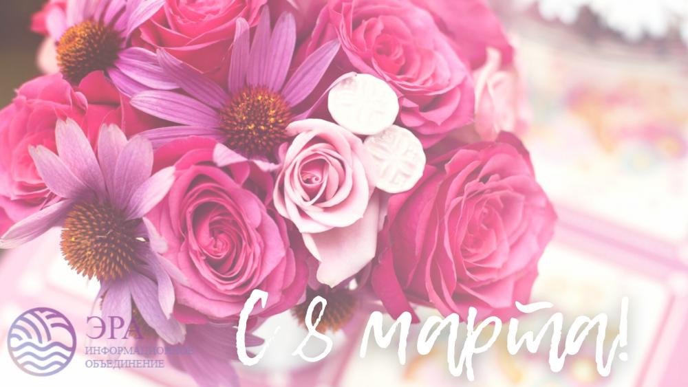 Сердечно поздравляем!