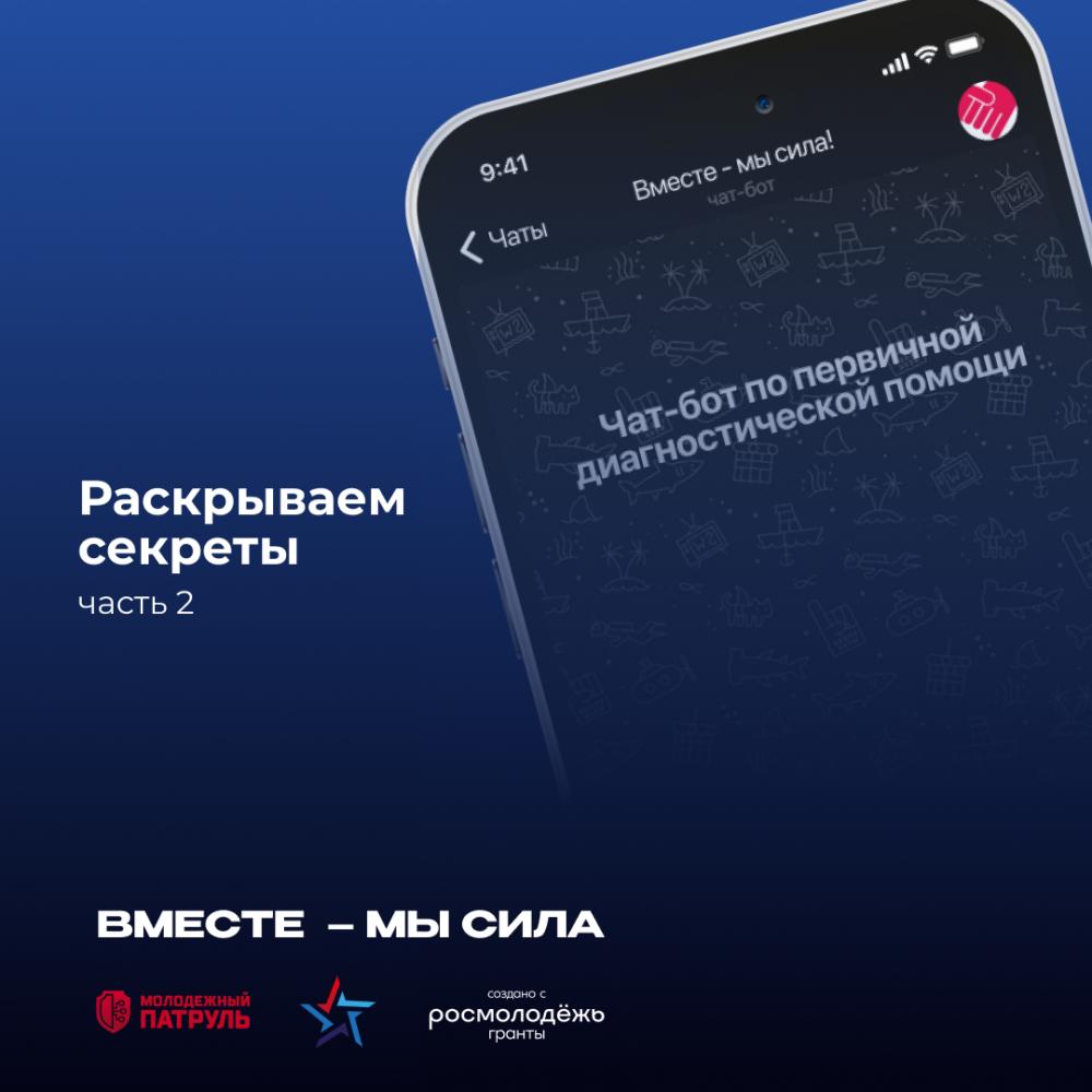 Продолжаем раскрывать секреты
