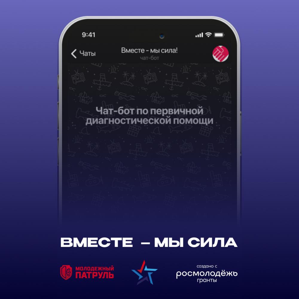 Новый инструмент диагностики!