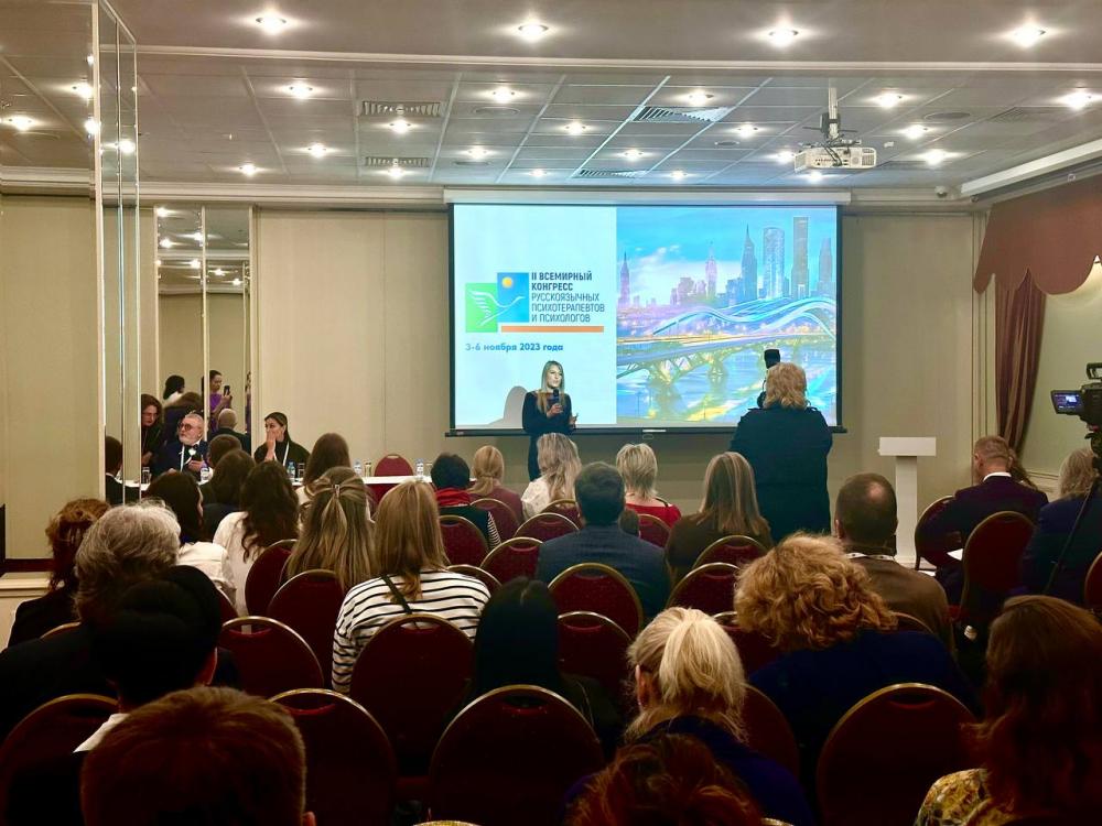 Поздравления и приветствия Конгрессу