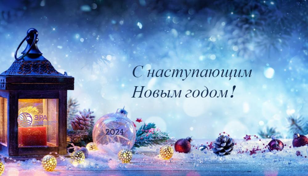 Новый год стучится в двери