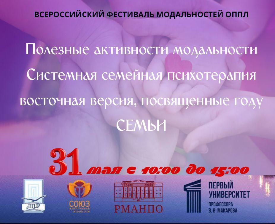 Знакомство с первой модальностью Фестиваля!