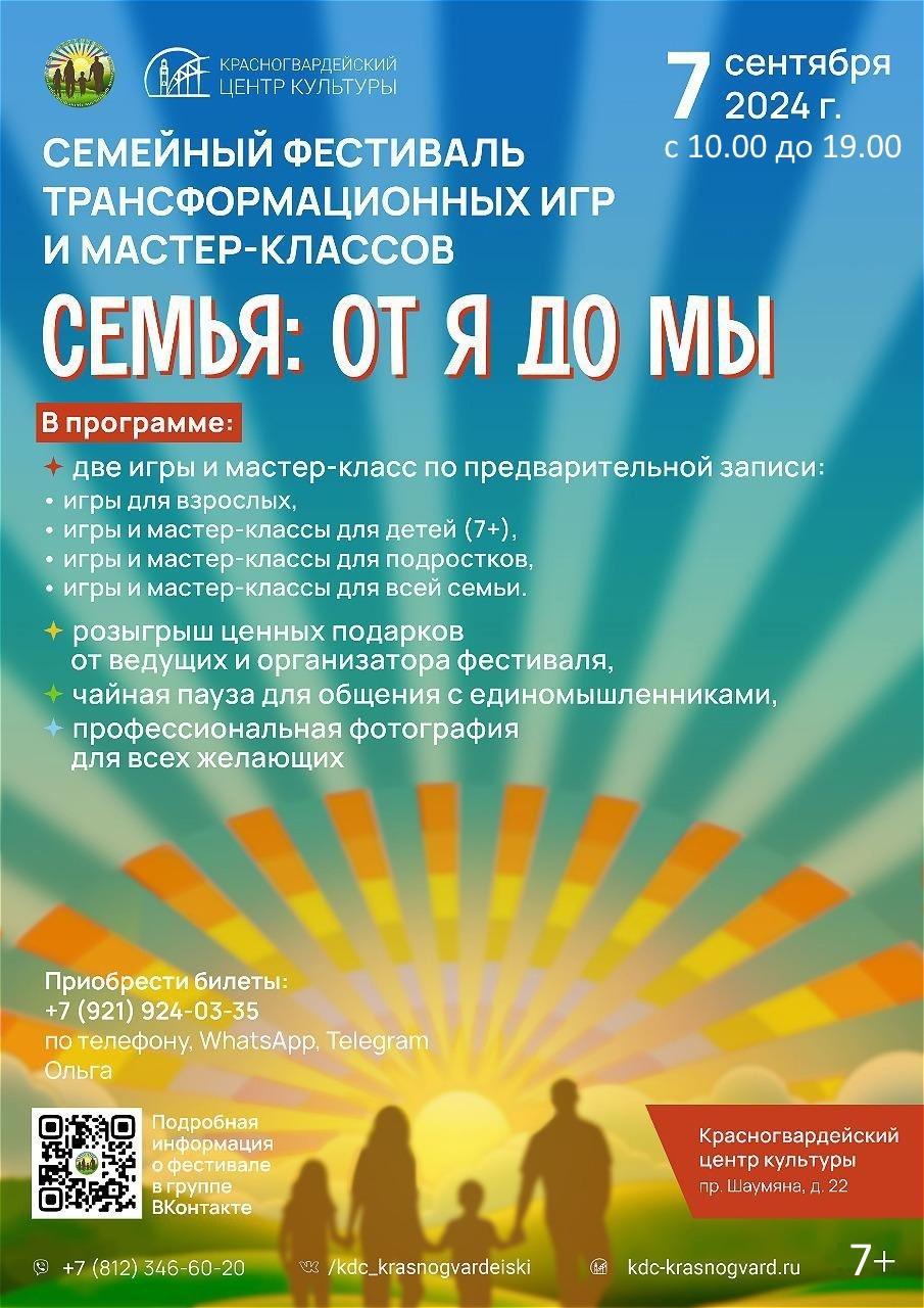 Начни путь трансформации!