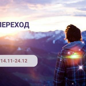 Общедоступная магия и мастерство жизни