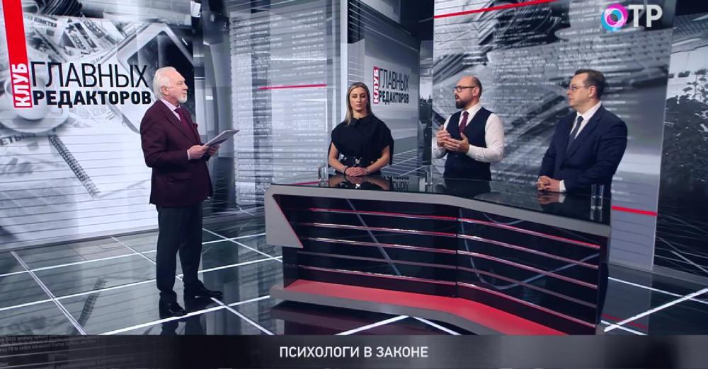 Психологи в законе