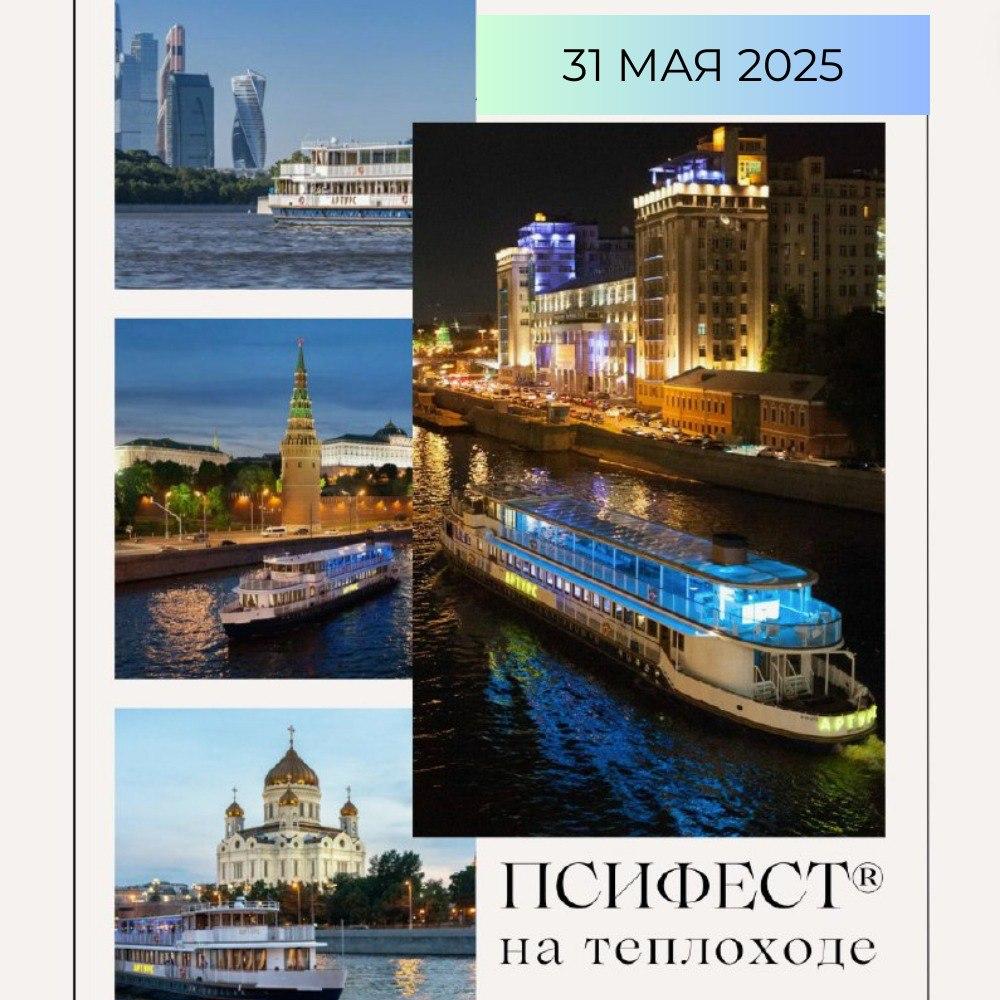 Отдых на воде в День психотерапевта