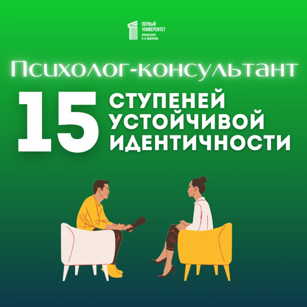 15 компетенций, которые делают профессионала