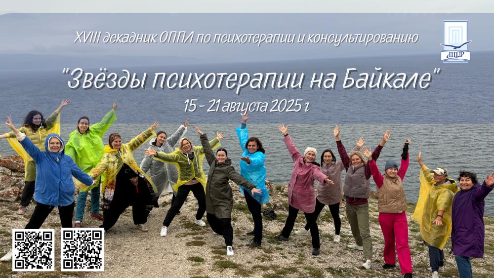 Отдых с пользой на Байкале