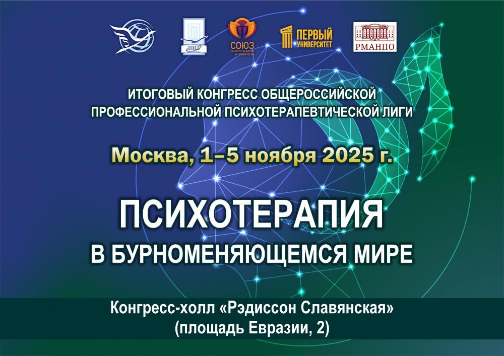 Искусственный интеллект и психотерапия