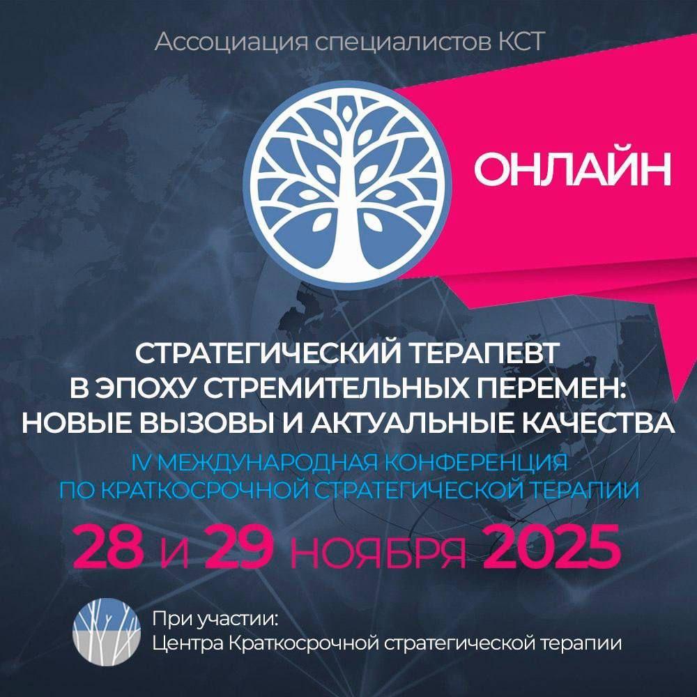 Новые горизонты психотерапии: Краткосрочная терапия для реальных результатов