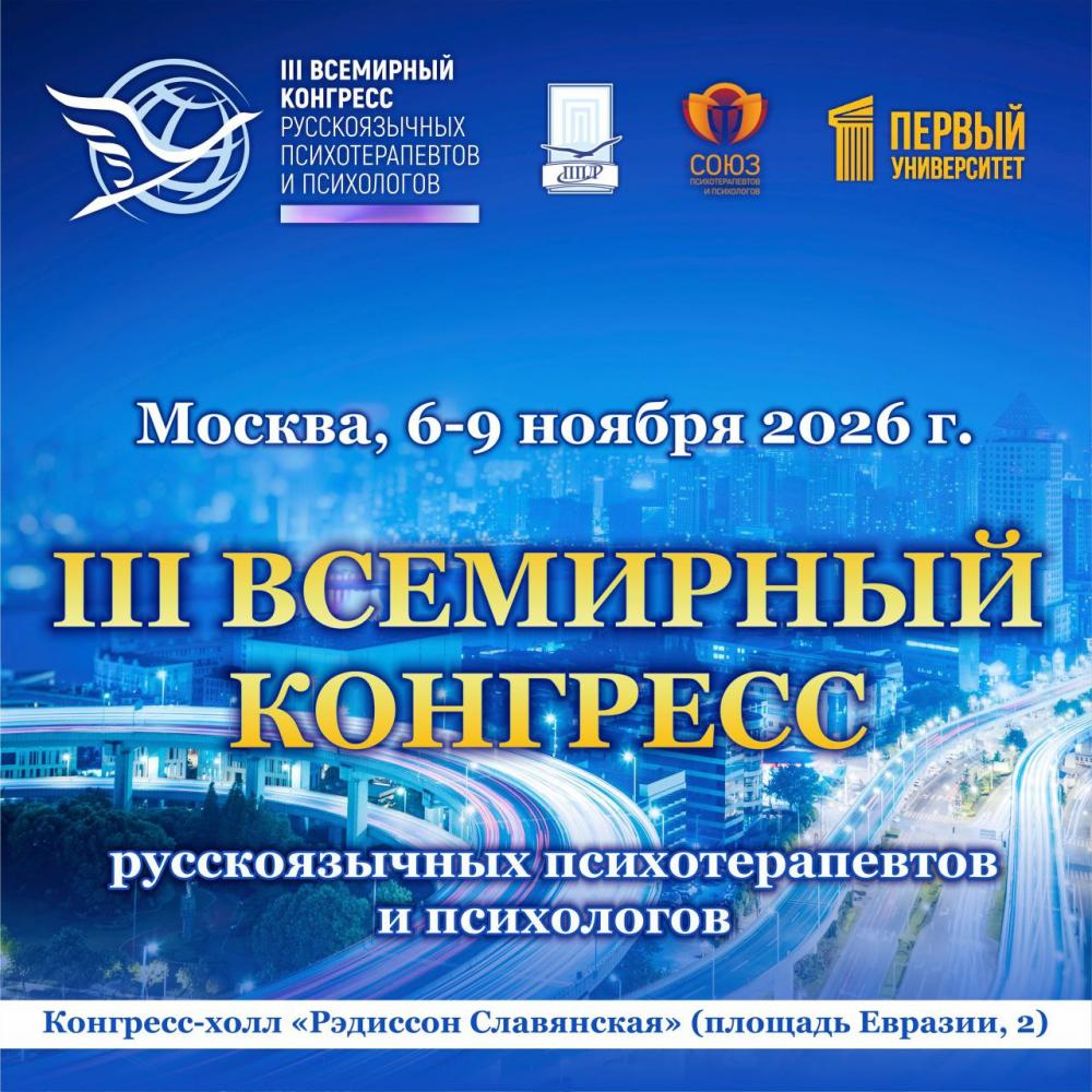 Место встречи русскоязычных профессионалов