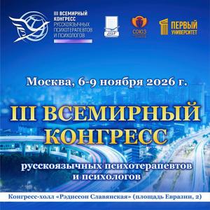 Место встречи русскоязычных профессионалов