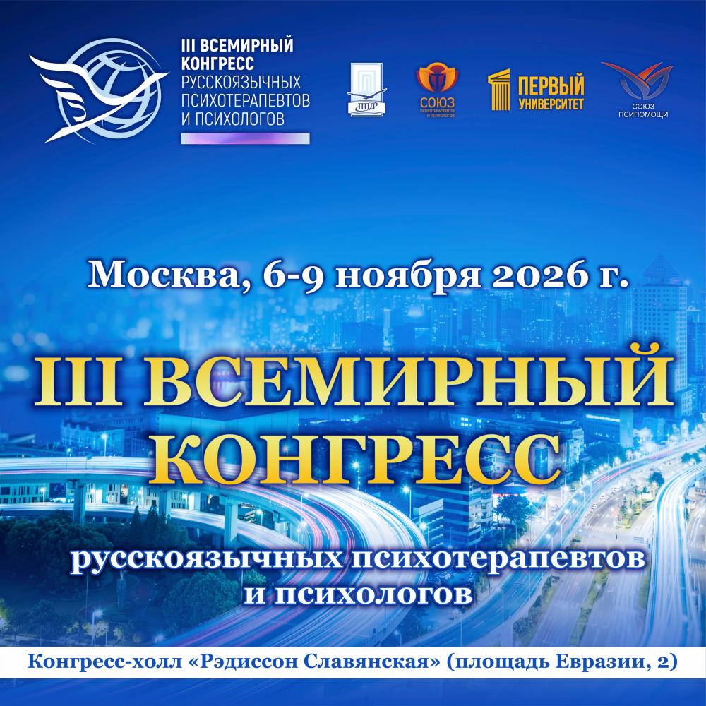 Место встречи русскоязычных профессионалов