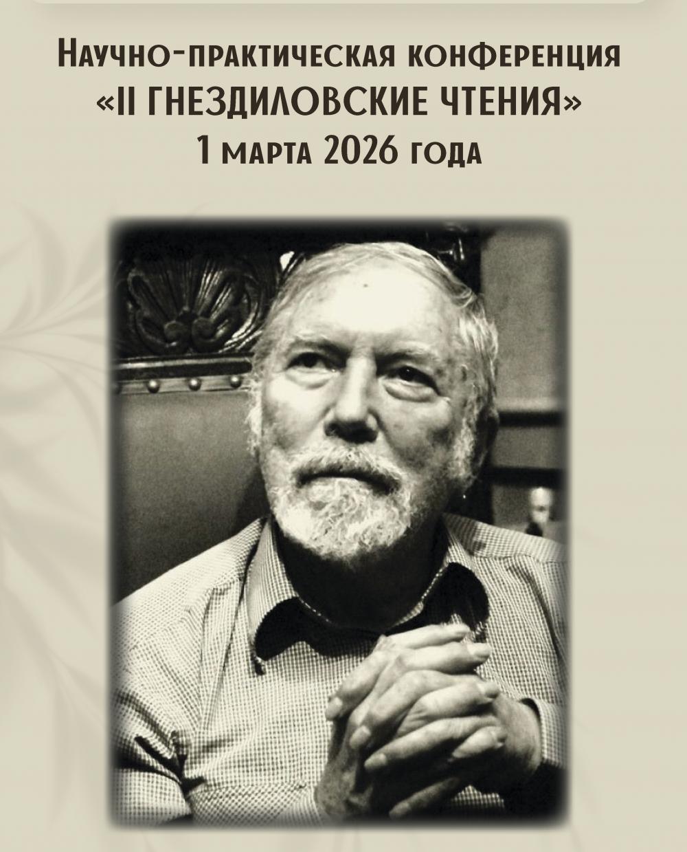 Смелость быть рядом