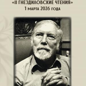 Смелость быть рядом