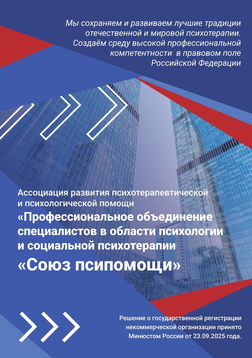 Голос профессии