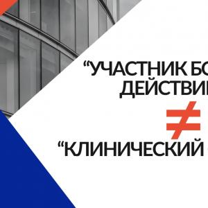 Единый фронт помощи