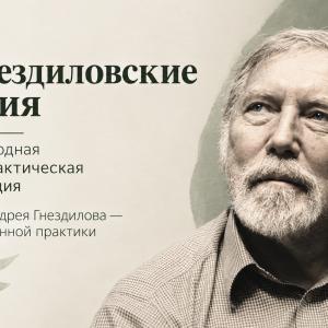 Наследие Доктора Балу и современная психотерапия